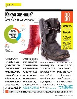 Mens Health Украина 2014 07-08, страница 23